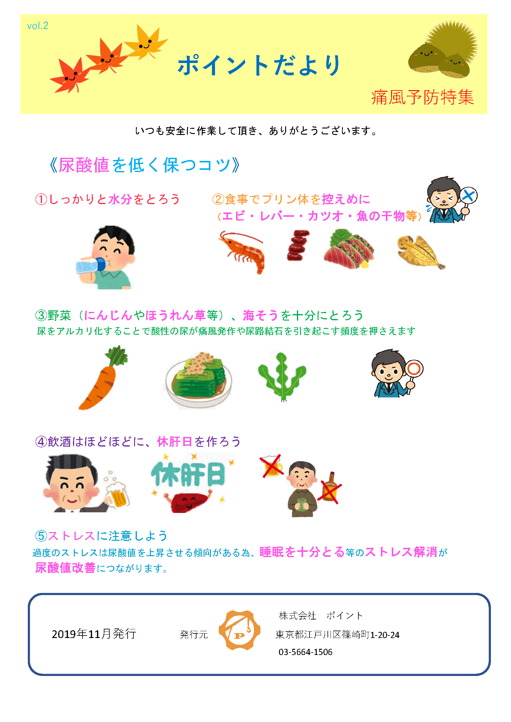 通風予防特集💥