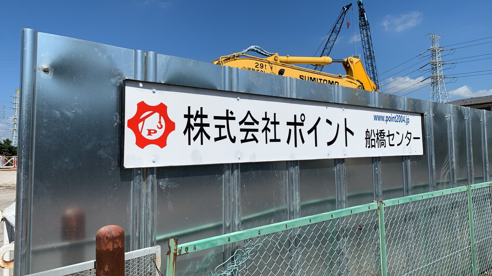 船橋センターを拡張しました！